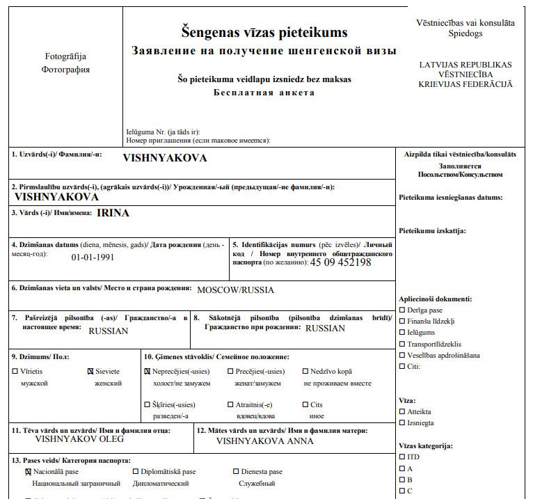 Латвийская виза для россиян: как получить визу в латвию и какие документы нужны
латвийская виза для россиян: как получить визу в латвию и какие документы нужны