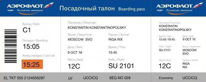 билеты на самолет калининград омск аэрофлот
