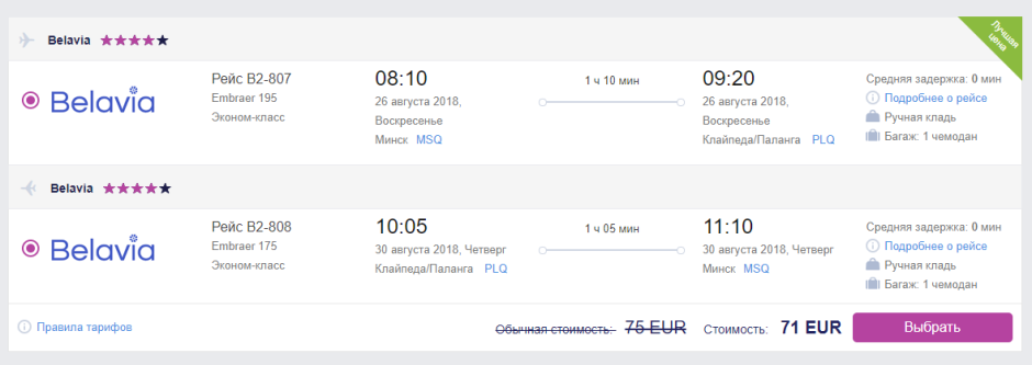 Белавиа: онлайн регистрация на рейс belavia , как зарегистрироваться правильно в электронном формате, бронирование мест в самолете