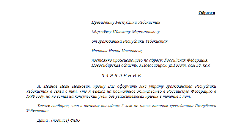 Процедура отказа от гражданства армении в 2023 году