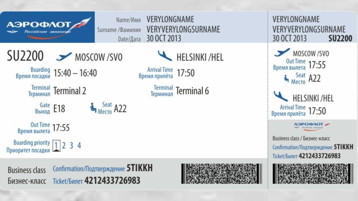 авиабилет по паспорту рф на украину
