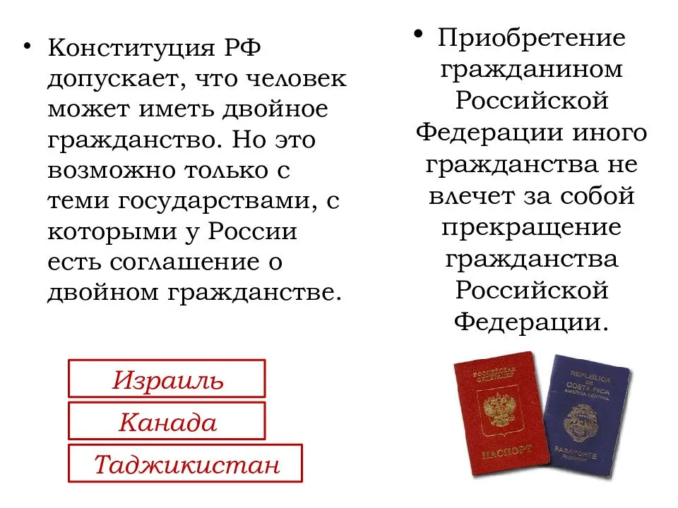 Законно ли двойное гражданство РФ и Великобритании