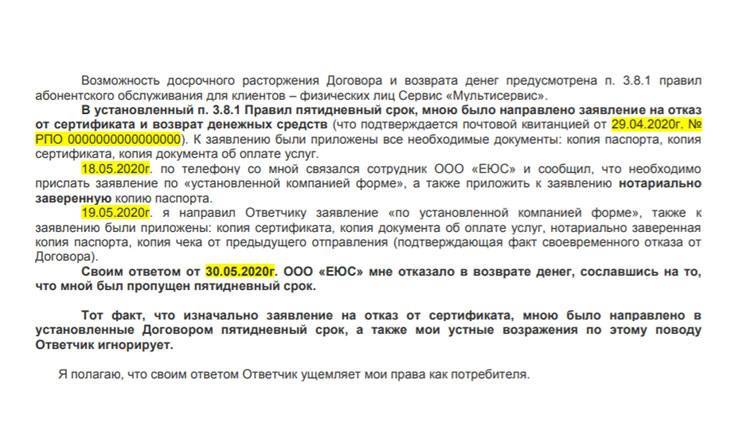 Налоговый вычет за отдых на российских курортах в 2022 году
