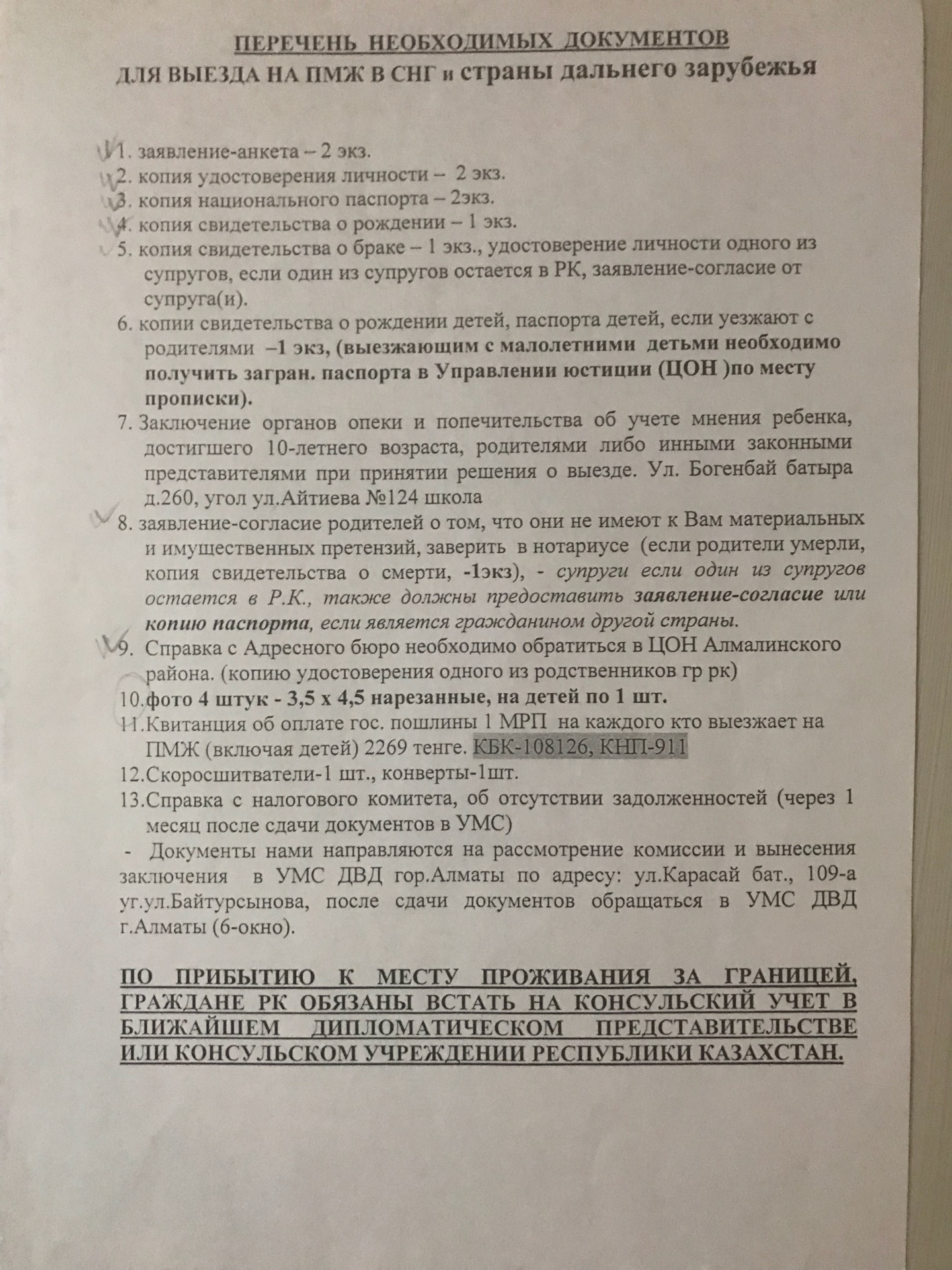  как переехать из казахстана в россию- инструкция: пошаговое руководство +видео 