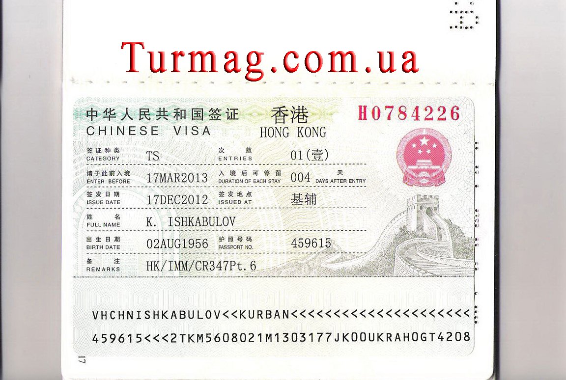Как оформляется виза в Гонконг и в каких случаях она нужна