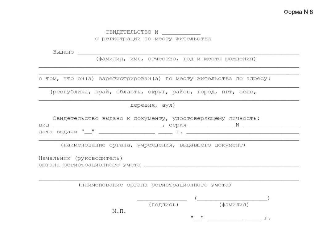 Образец справки с места жительства умершего для нотариуса последнего