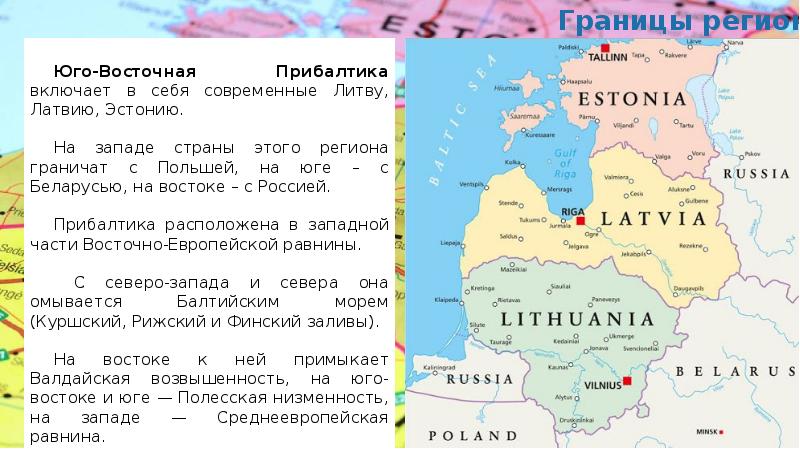 Эстония описание страны по плану 7 класс