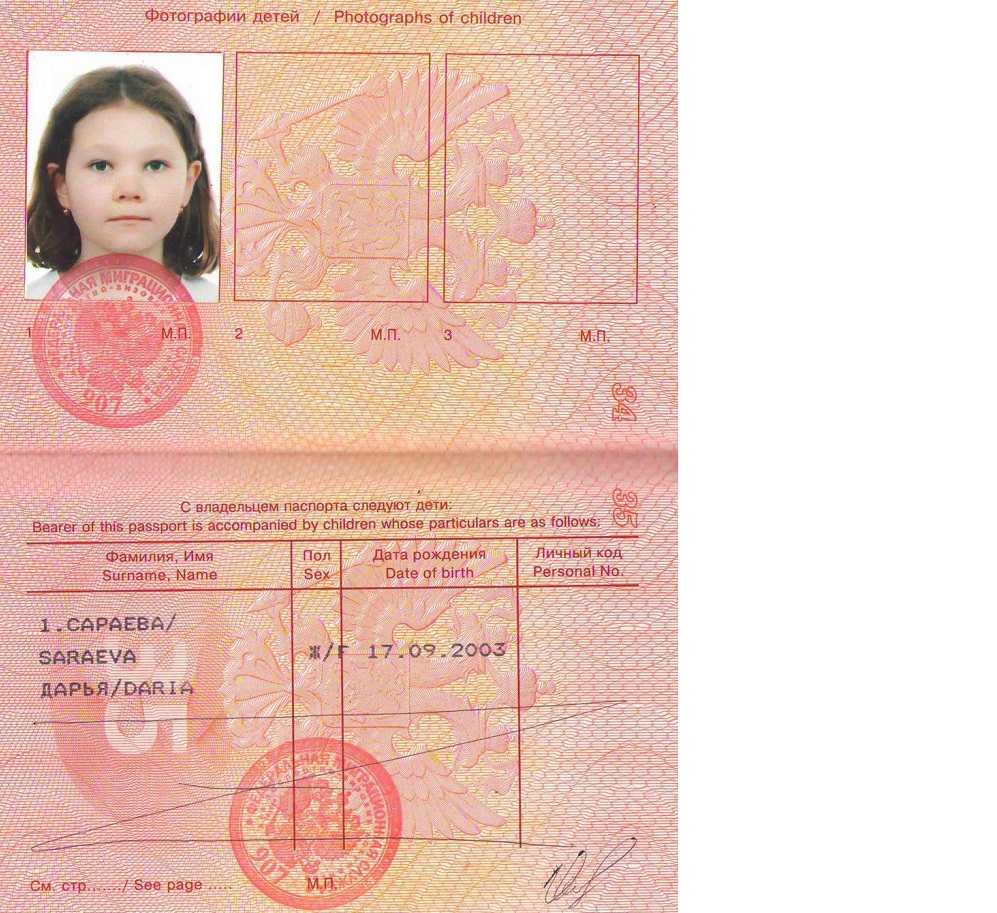 Какие документы нужны на оформление загранпаспорта ребенку до 14 лет