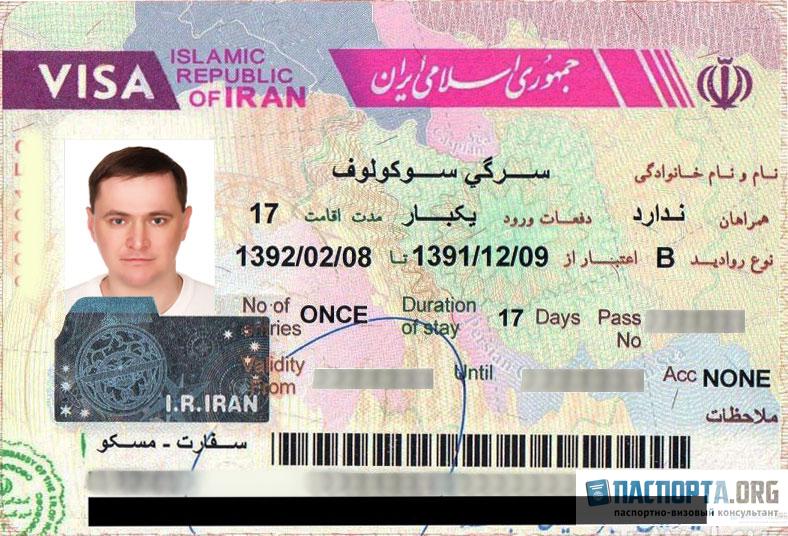 Оформление визы в Иран