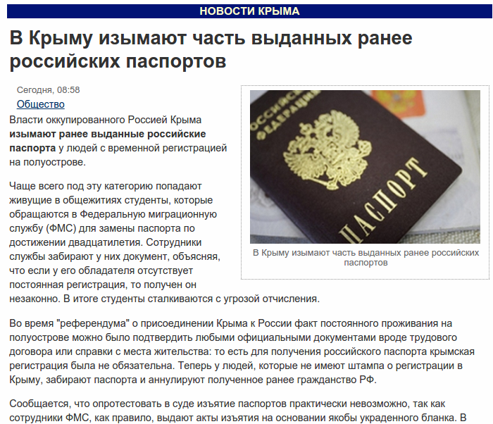 Ответственность за двойное гражданство с россией в украине