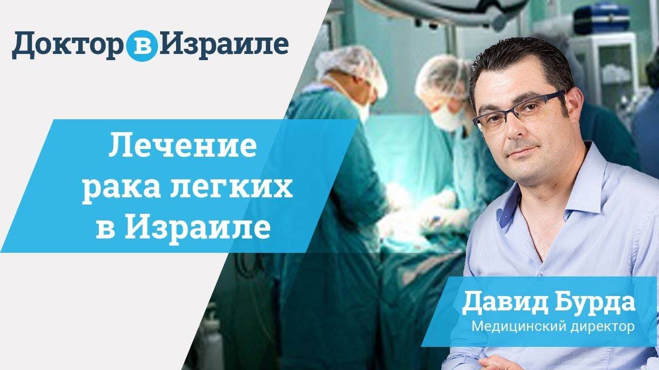Диагностика и лечение рака кожи в израиле – обращайтесь сейчас! : armedical