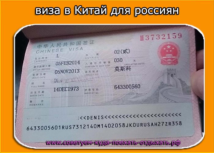 Рабочая виза в китай для россиян: как получить бизнес визу