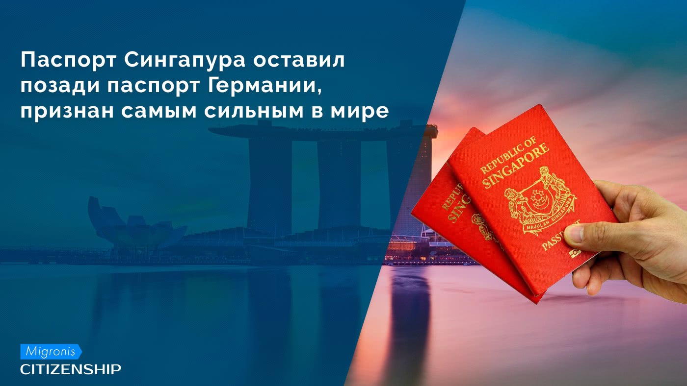 Как получить гражданство сингапура гражданину россии