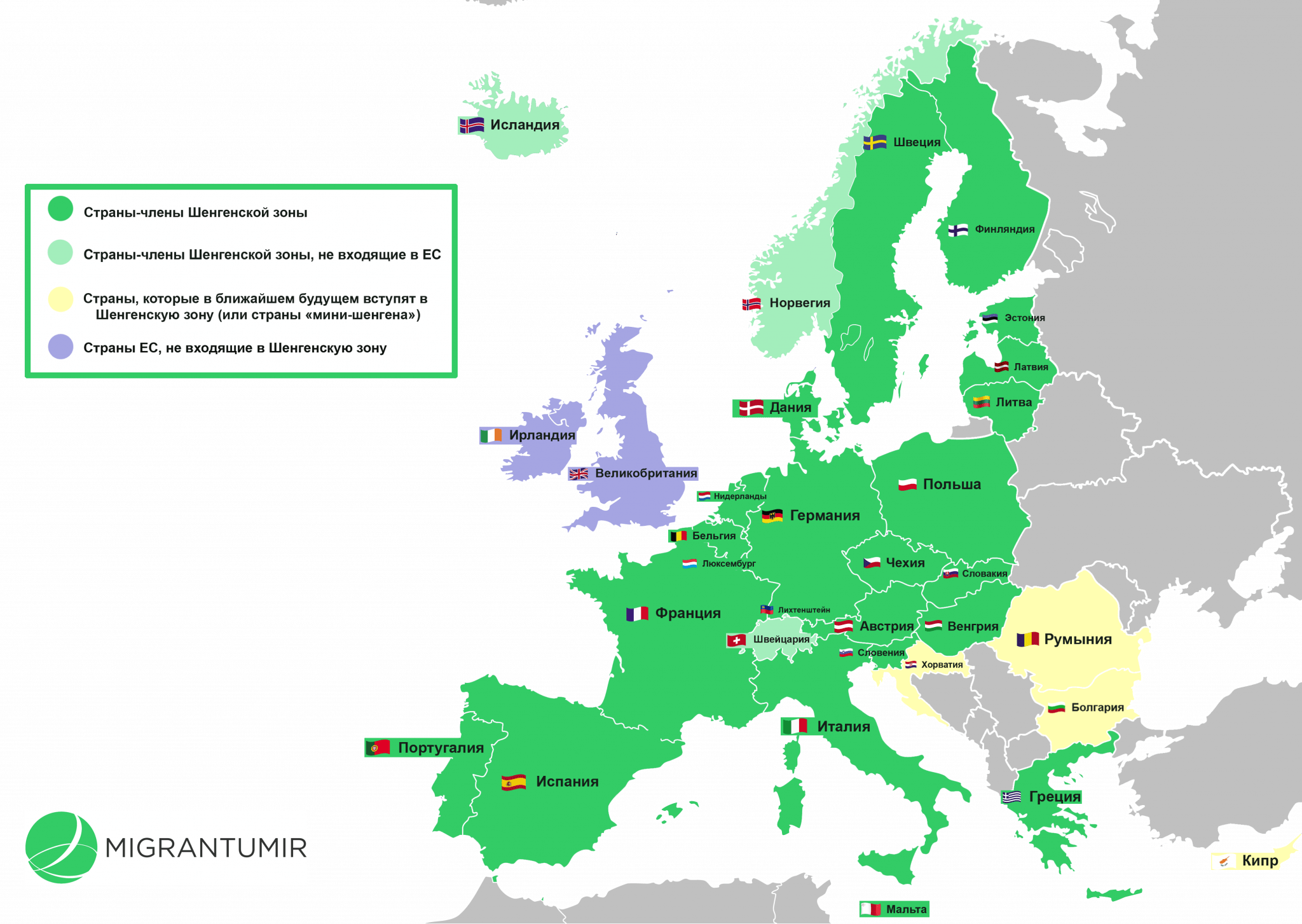 Шенгенская зона: список стран входящих в зону шенгена