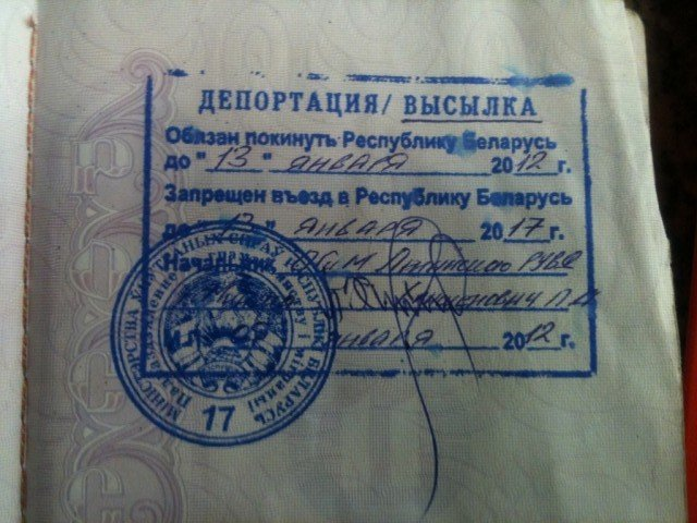 Депортация из россии