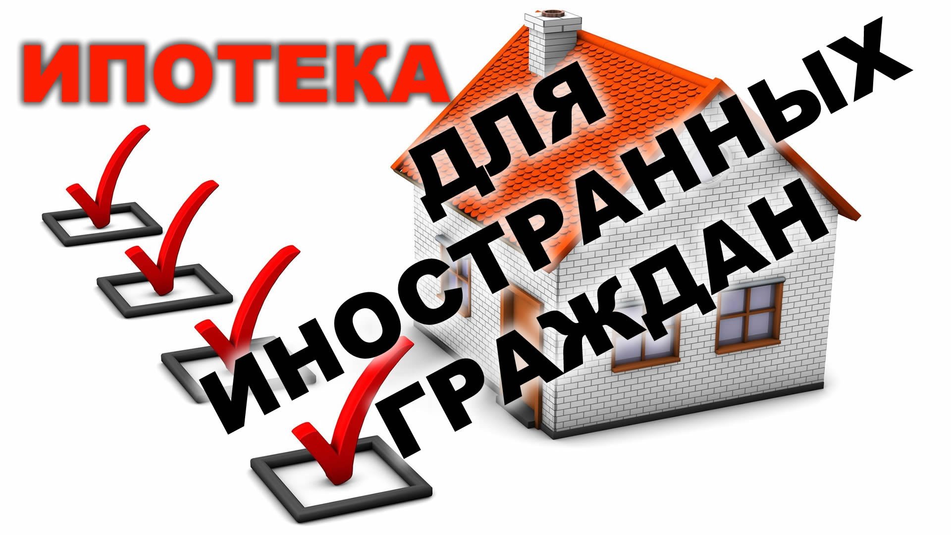 Ипотека в болгарии для россиян - prian.ru