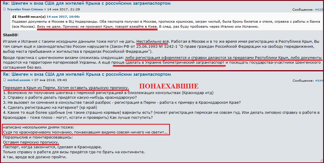 Как получить шенгенскую визу крымчанам: лучшие советы