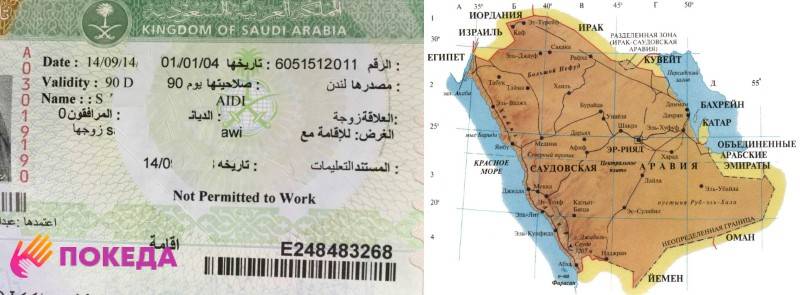 Как найти работу в саудовской аравии? – alinks.org