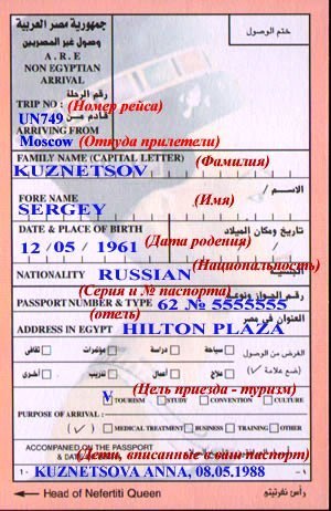 Правила въезда в египет в 2022 году: для россиян, для белорусов, нужна ли виза,список документов, в связи с коронавирусом
