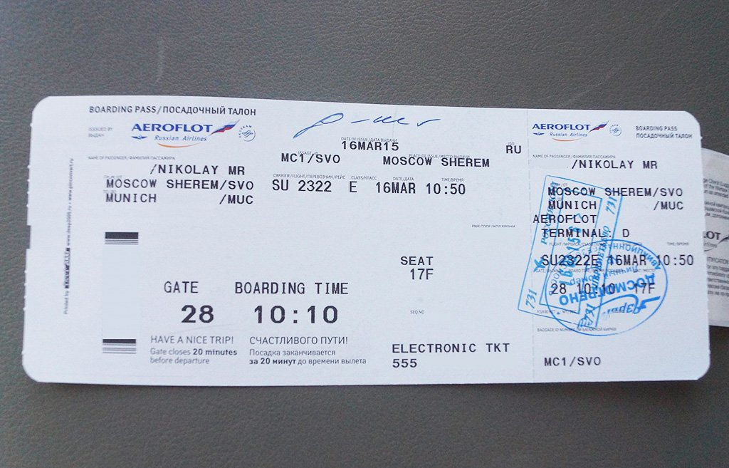 Электронный билет на самолёт — как пользоваться, как выглядит, образец