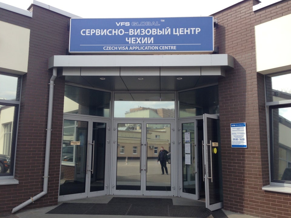 Сервисно-визовый центр германии в новосибирске
