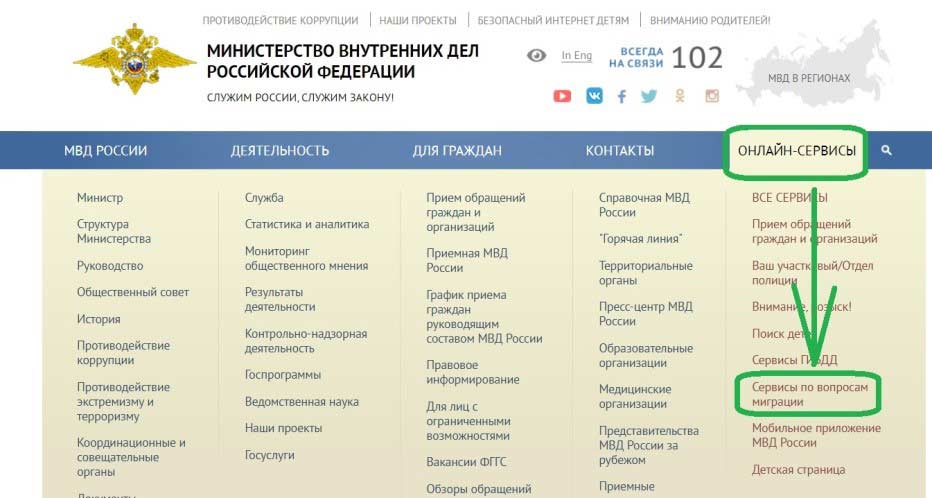 Проверка рвп. МВД России график МВД России график. Проверить РВП МВД. 74 МВД РФ по вопросам миграции РВП. МВД 78.МВД.РФ.