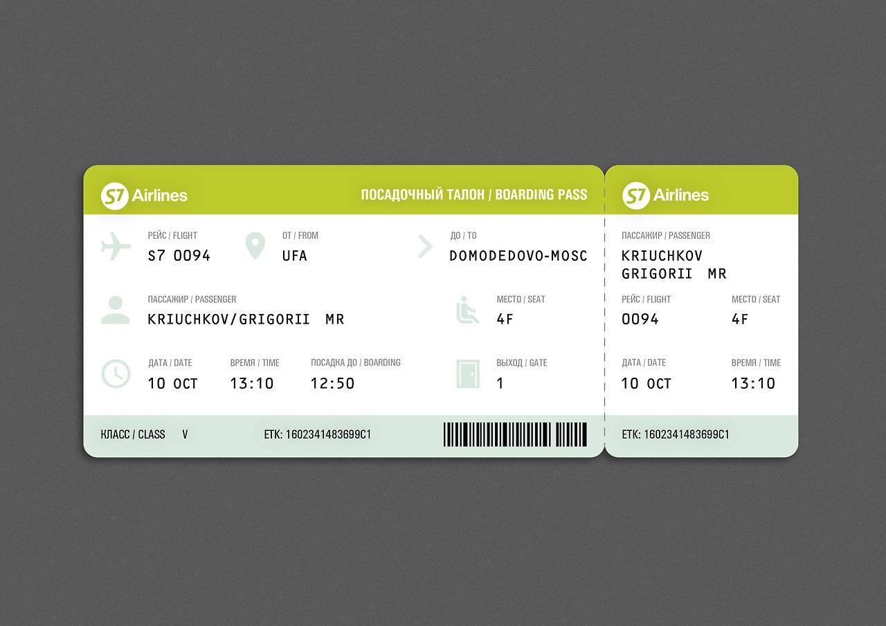 Купить билеты на самолет авиакомпании s7 как проверить купленные билеты на самолет
