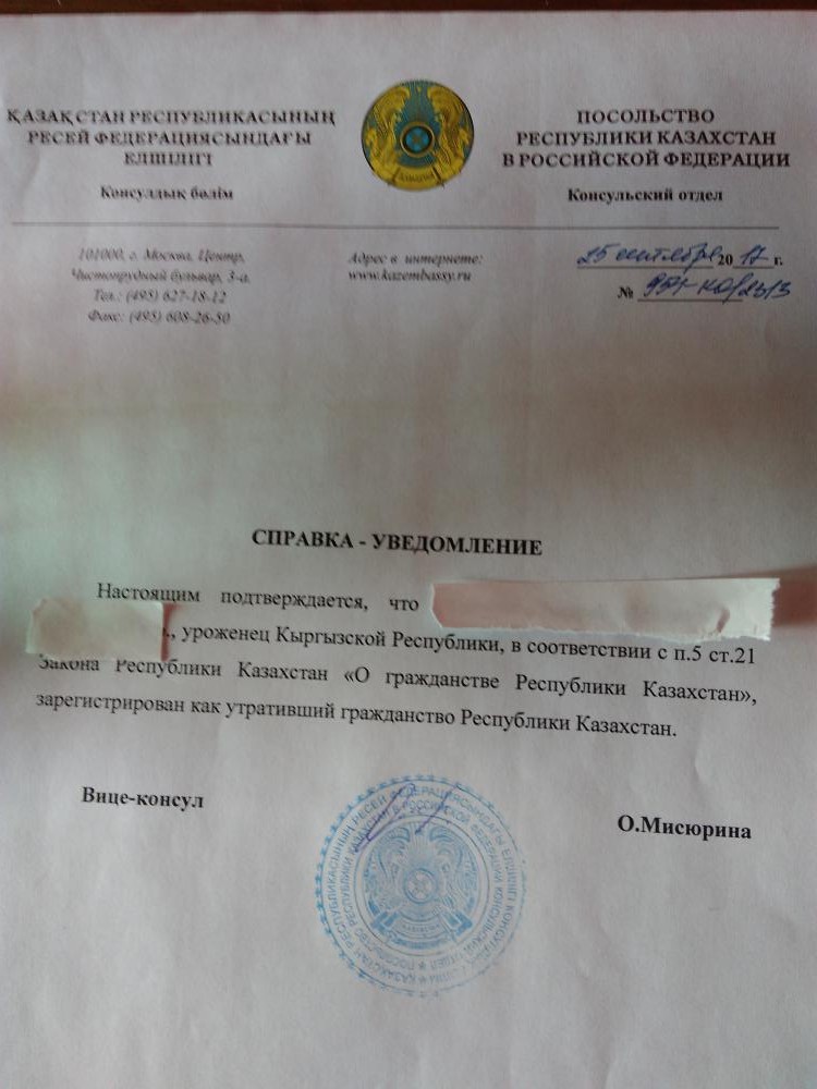 Двойное гражданство россия казахстан: возможно ли идет и как получить справка об утрате ответственность отказ от гражданства необходимые документы