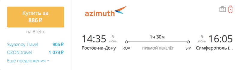 Авиакомпания азимут (azimuth)