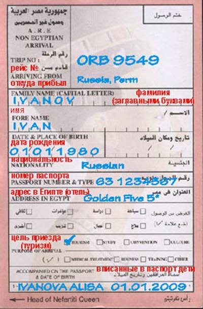 Виза в египет туристическая для россиян в 2020 году, срок действия и стоимость, оформление долгосрочного разрешения для работы или учебы