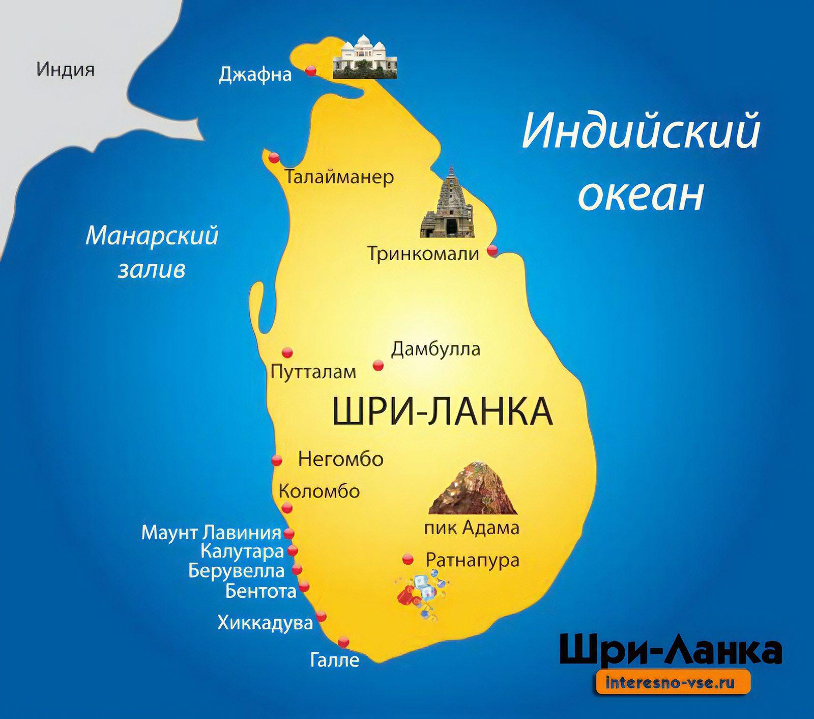 Шри-Ланка остров где находится на карте карта