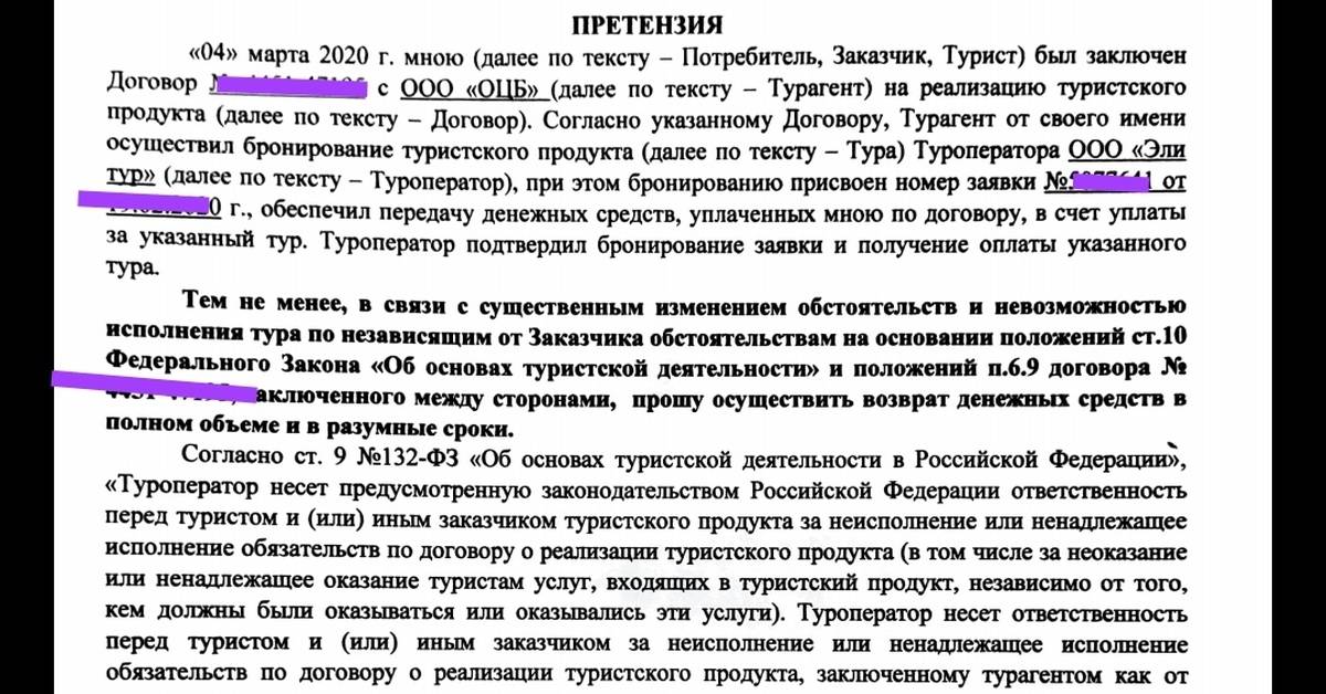 Кэшбэк за отдых по россии в 2021 году: как получить