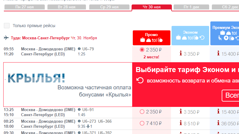 Ural airlines купить авиабилеты официальный сайт москва амман москва авиабилеты