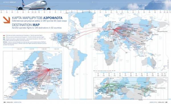 Аэрофлот расписание рейсов и самолетов, стоимость авиабилетов авиакомпании, официальный сайт aeroflot
