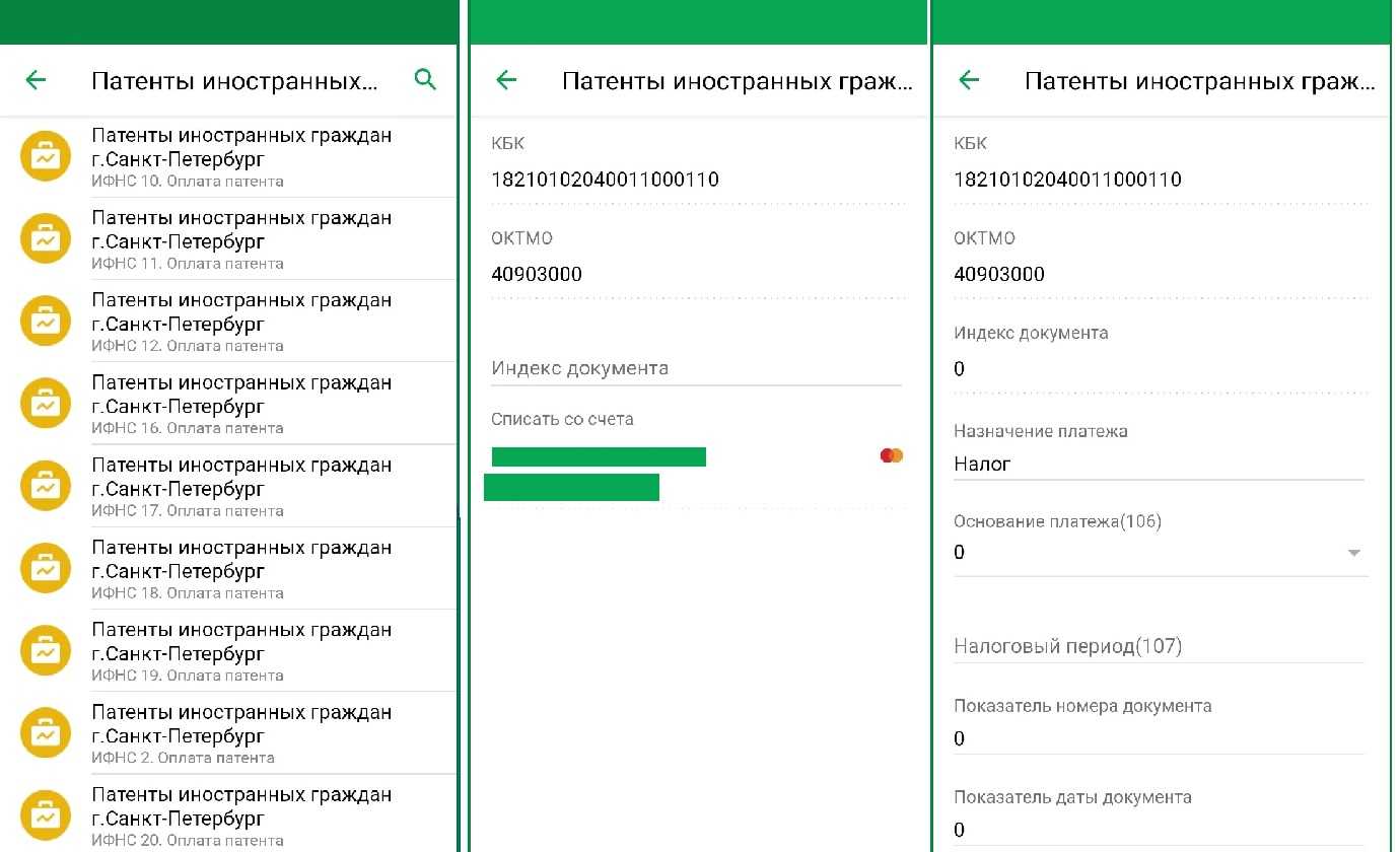 Когда необходима оплата патента на работу иностранцу?2