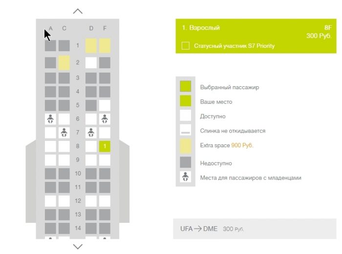 Выбор места в самолете s7 airlines схема расположения и бронирование