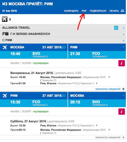 Авиабилеты бронирование без оплаты онлайн билет на самолет москва сочи на завтра