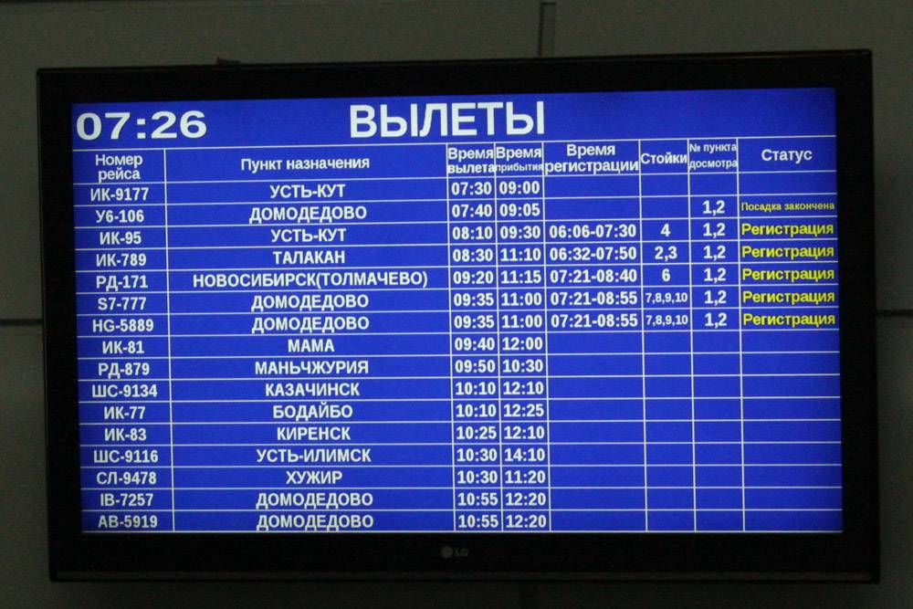 Расписание прилетоввылетов рейсов в аэропорту дубай dxb omdb, онлайн-табло