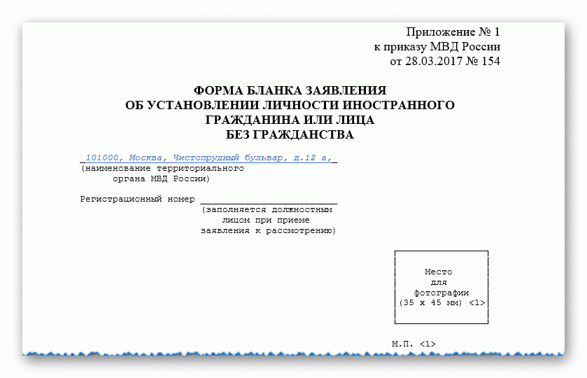Правовое положение лиц без гражданства в россии
