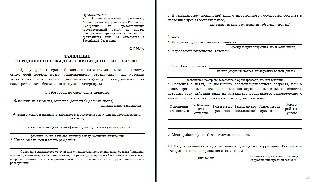 Получение внж в болгарии гражданину россии в 2023