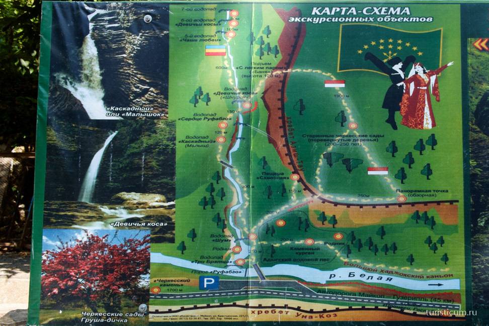 Карта маршрута краснодарского края. Водопады Руфабго Адыгея маршрут. Водопады Руфабго Адыгея на карте. Водопады Руфабго маршрут пешком. Краснодар водопады Руфабго.