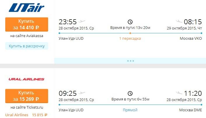 Авиабилеты благовещенск улан удэ прямой рейс рим билеты на самолет из москвы