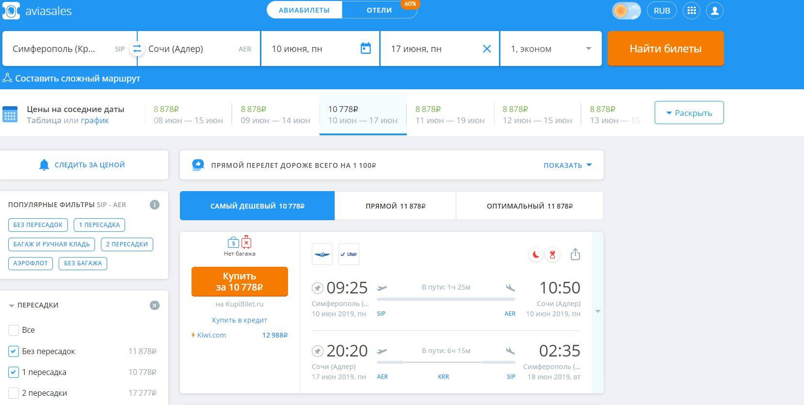 Сайты выгодных цен на авиабилеты москва домодедово купить авиабилеты