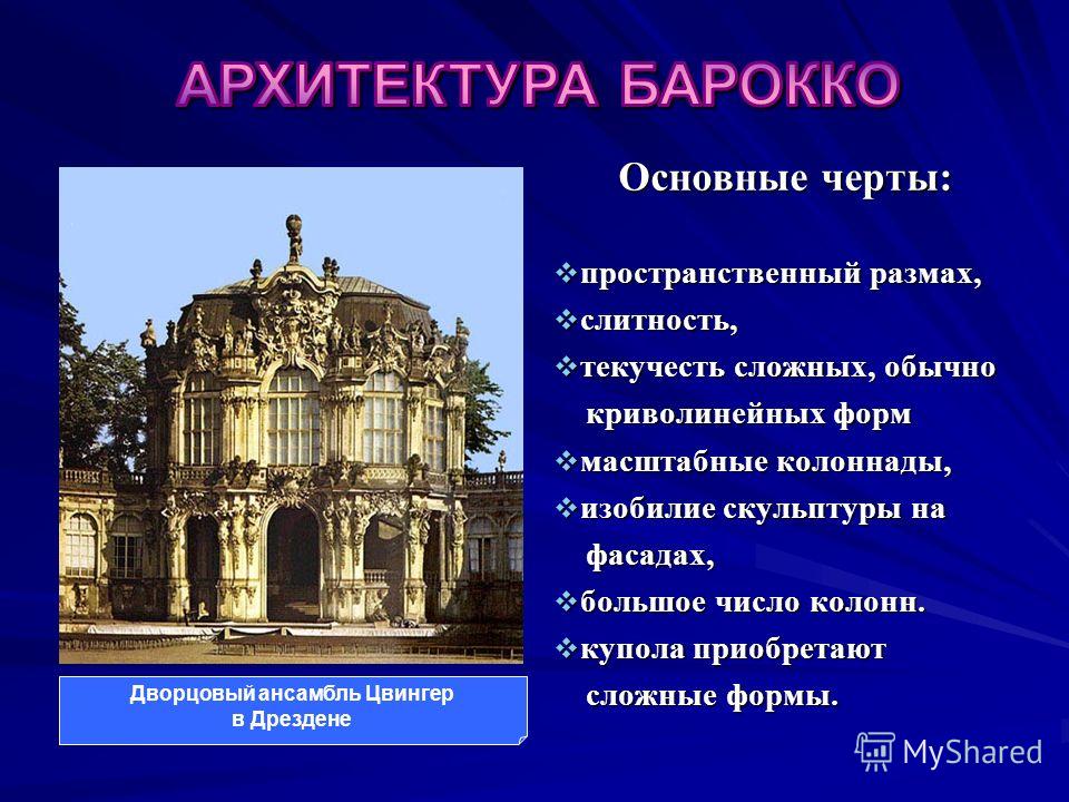 Архитектурные стили испании: от истории к современности