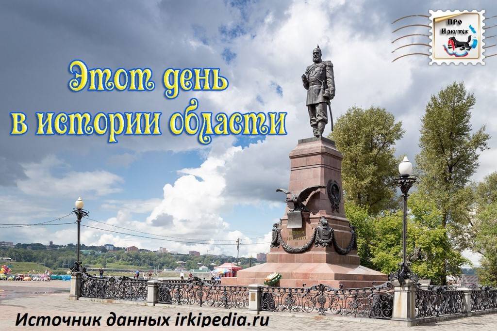 «достопримечательности иркутской области?» проект