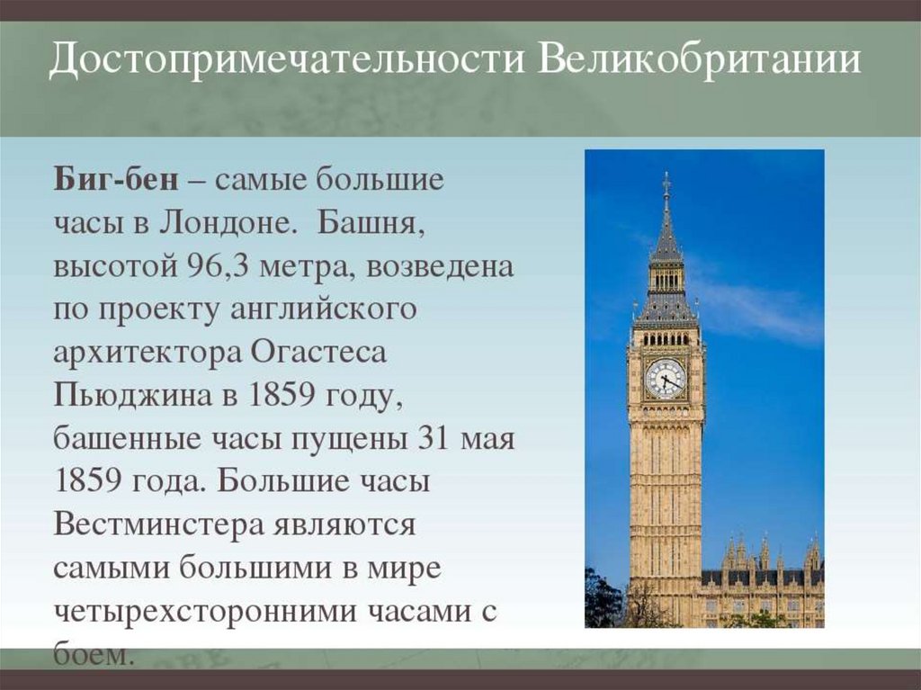 Экскурсии в лондоне. экскурсии по лондону на русском языке. visa consulting group