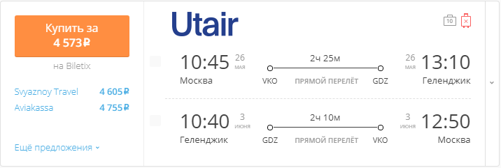 геленджик ульяновск билет на самолет