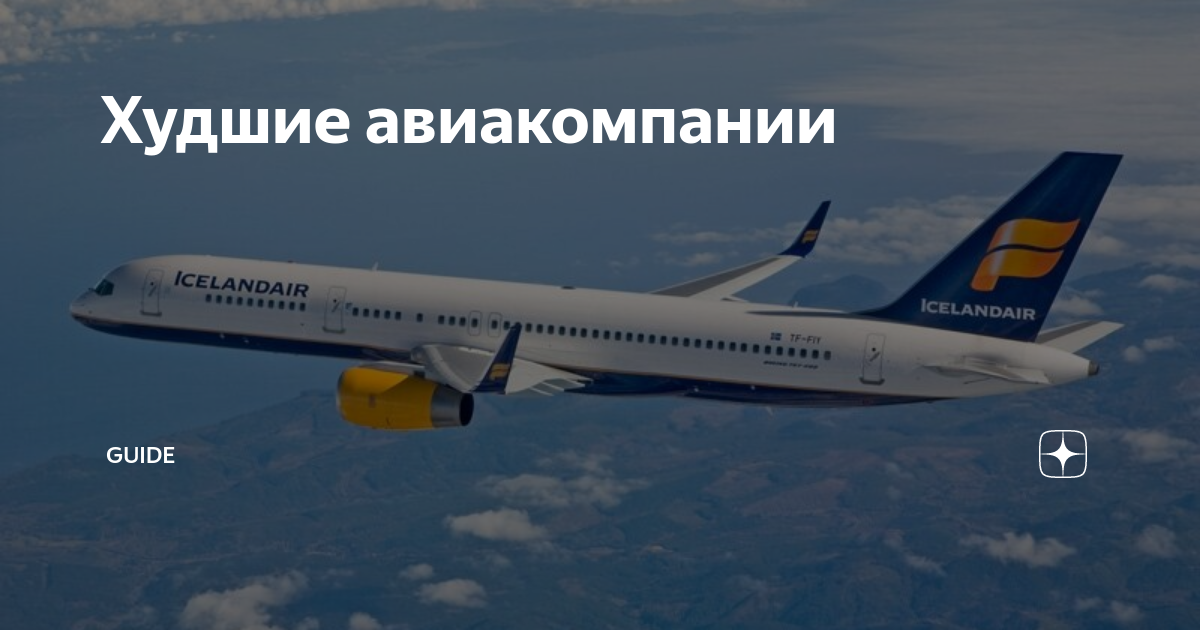 Жёсткая посадка. 10 умерших российских  авиакомпаний — секрет фирмы