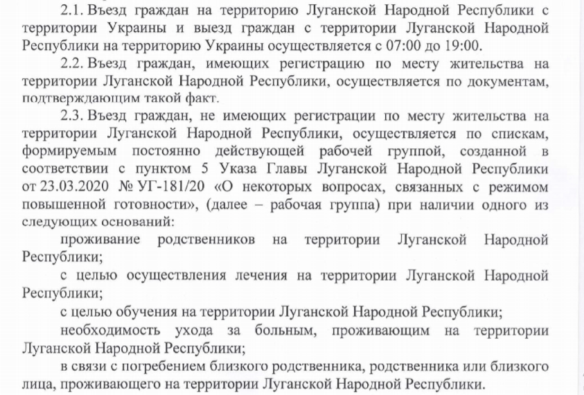 Правила въезда в россию для украинцев в 2023 году: сроки пребывания, актуальные сейчас, список документов, основные условия, что нужно