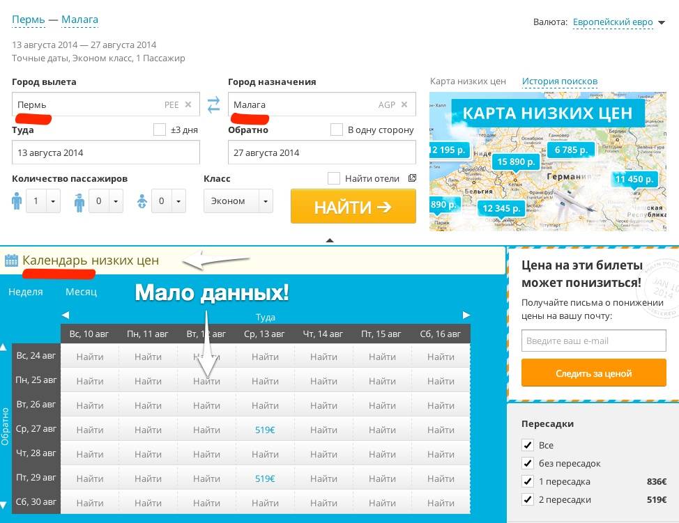 Чешские туроператоры ожидают рост цен на авиабилеты к осени